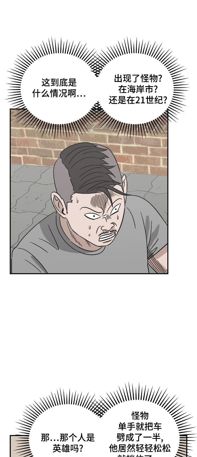 娜美漫画韩漫全集-第49话无删减无遮挡章节图片 