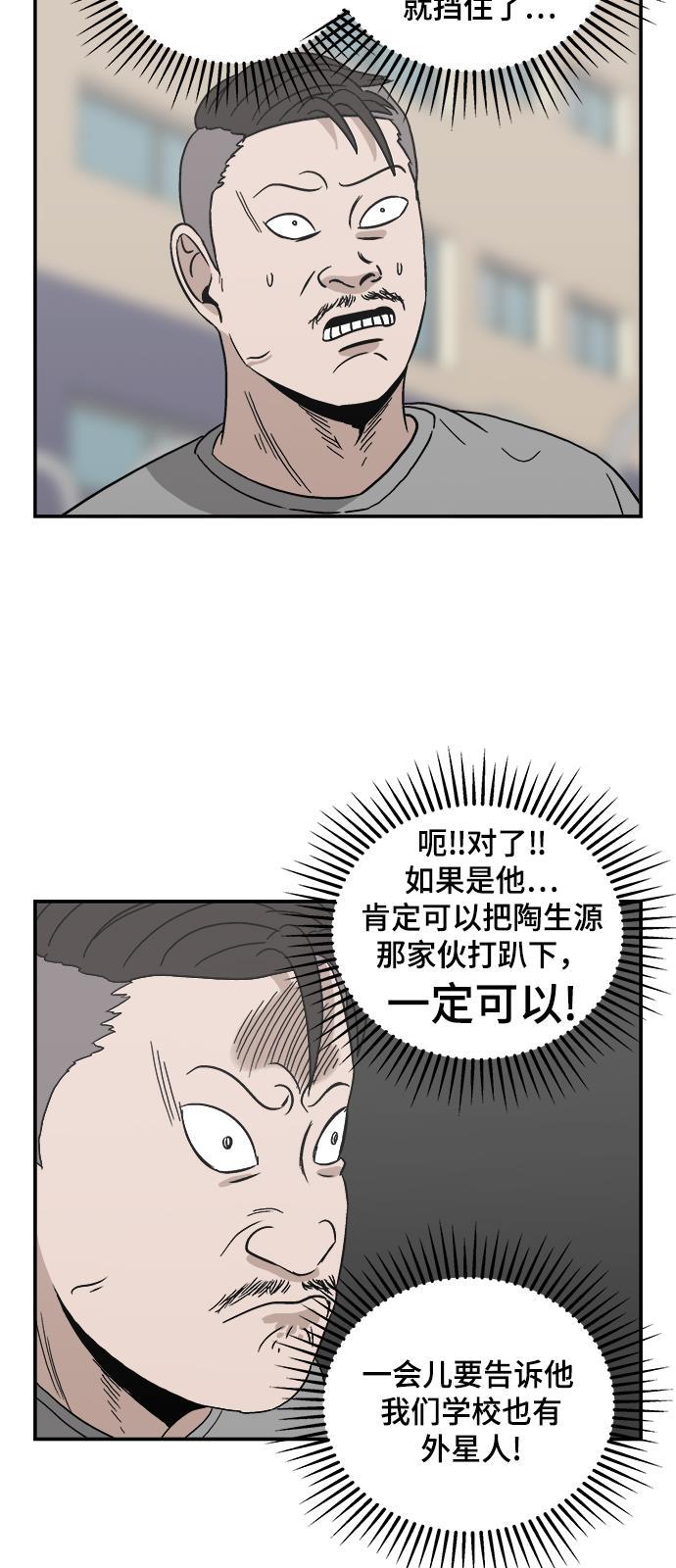 娜美漫画韩漫全集-第49话无删减无遮挡章节图片 
