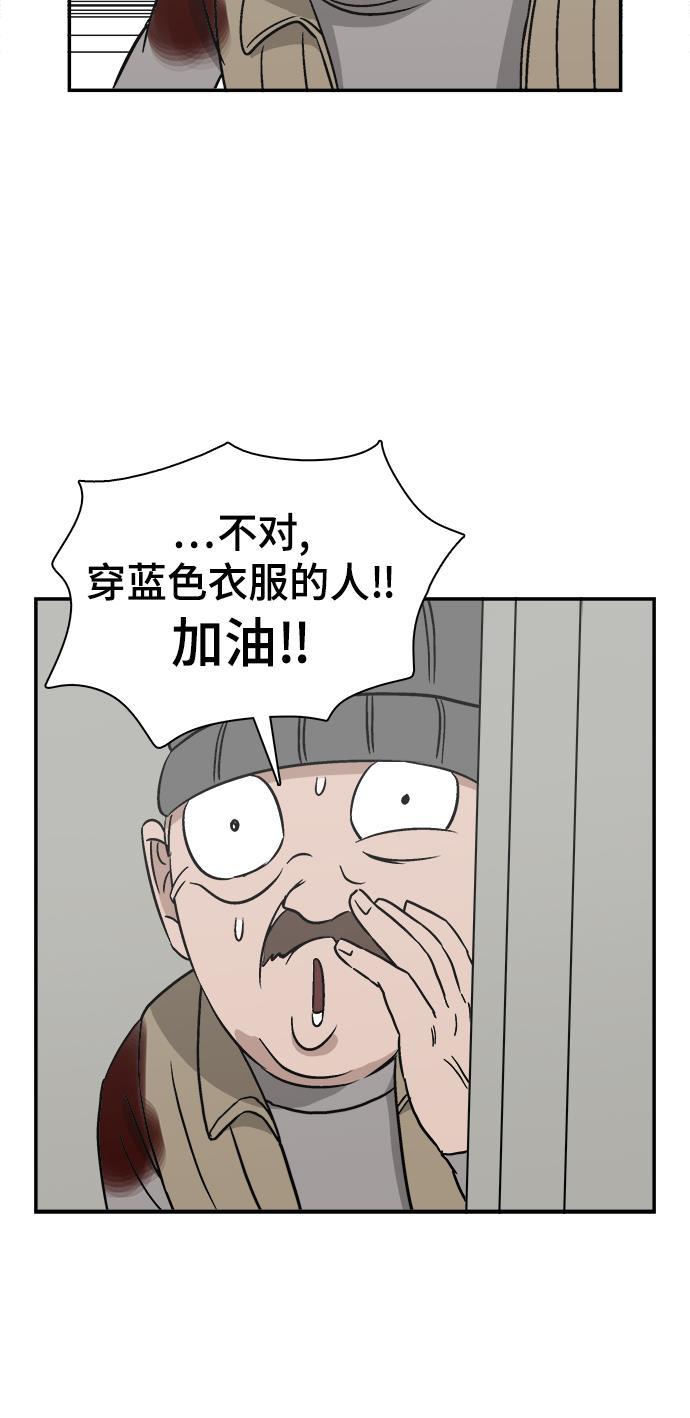 娜美漫画韩漫全集-第49话无删减无遮挡章节图片 