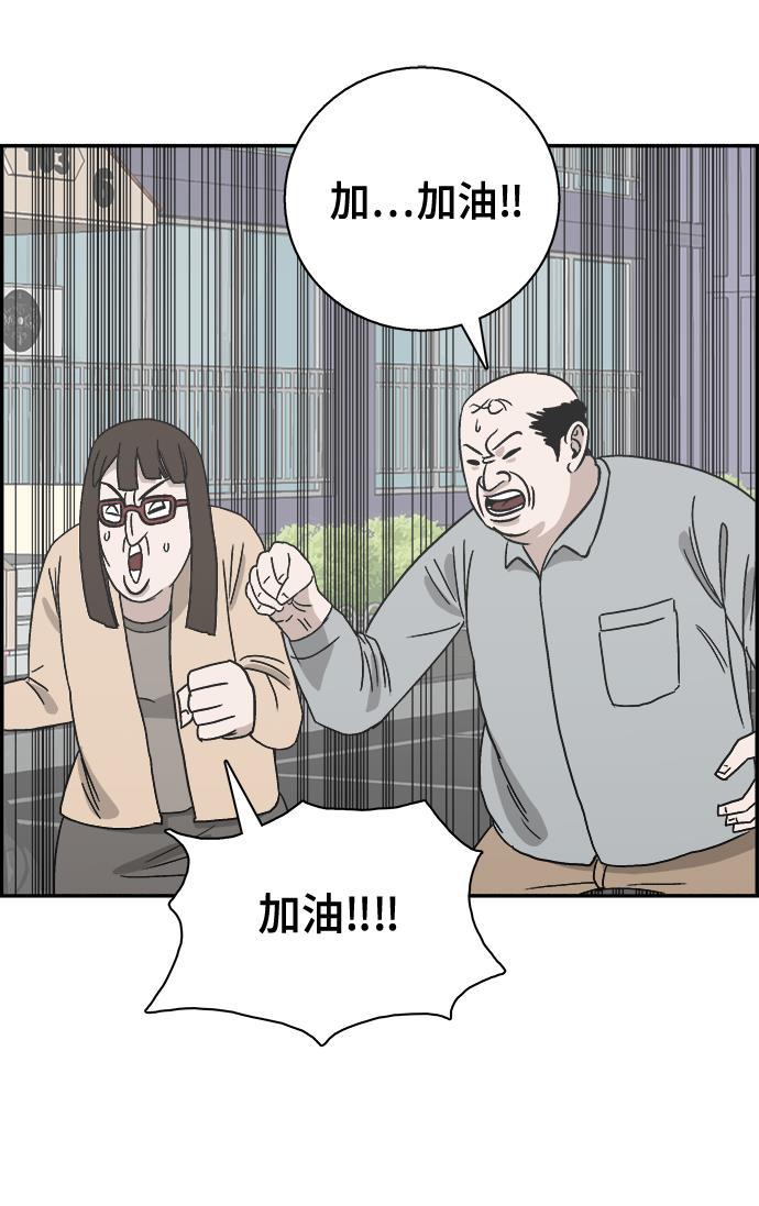 娜美漫画韩漫全集-第49话无删减无遮挡章节图片 