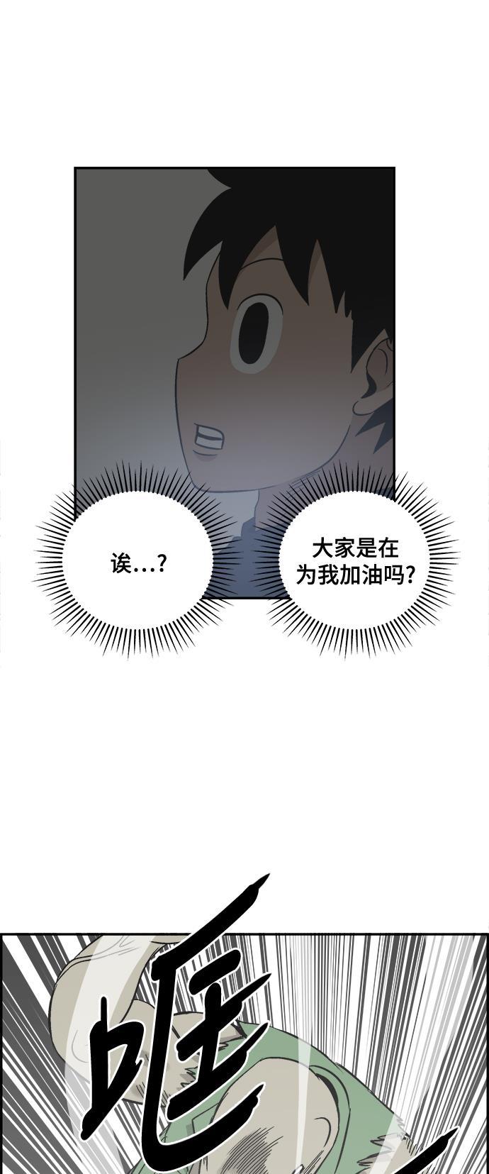 娜美漫画韩漫全集-第49话无删减无遮挡章节图片 