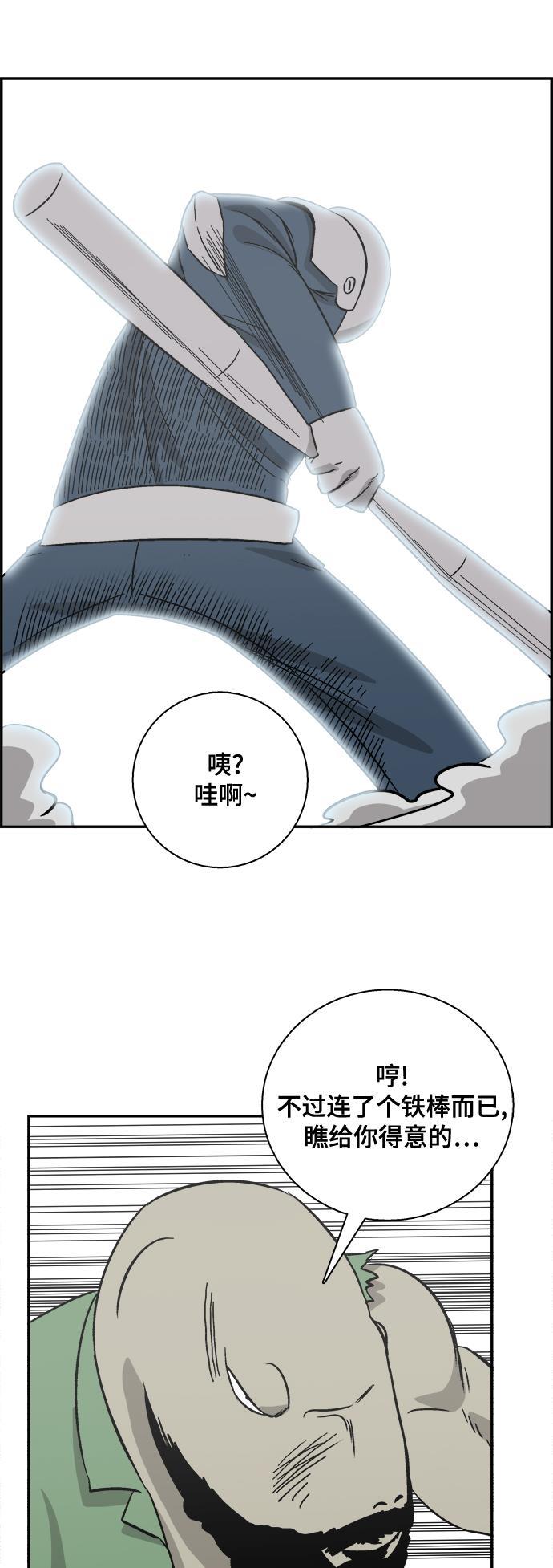 娜美漫画韩漫全集-第49话无删减无遮挡章节图片 