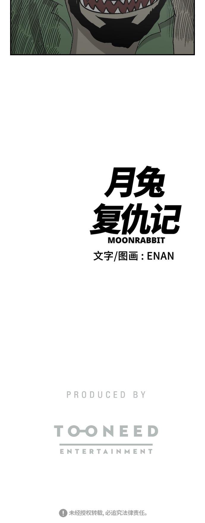 娜美漫画韩漫全集-第49话无删减无遮挡章节图片 