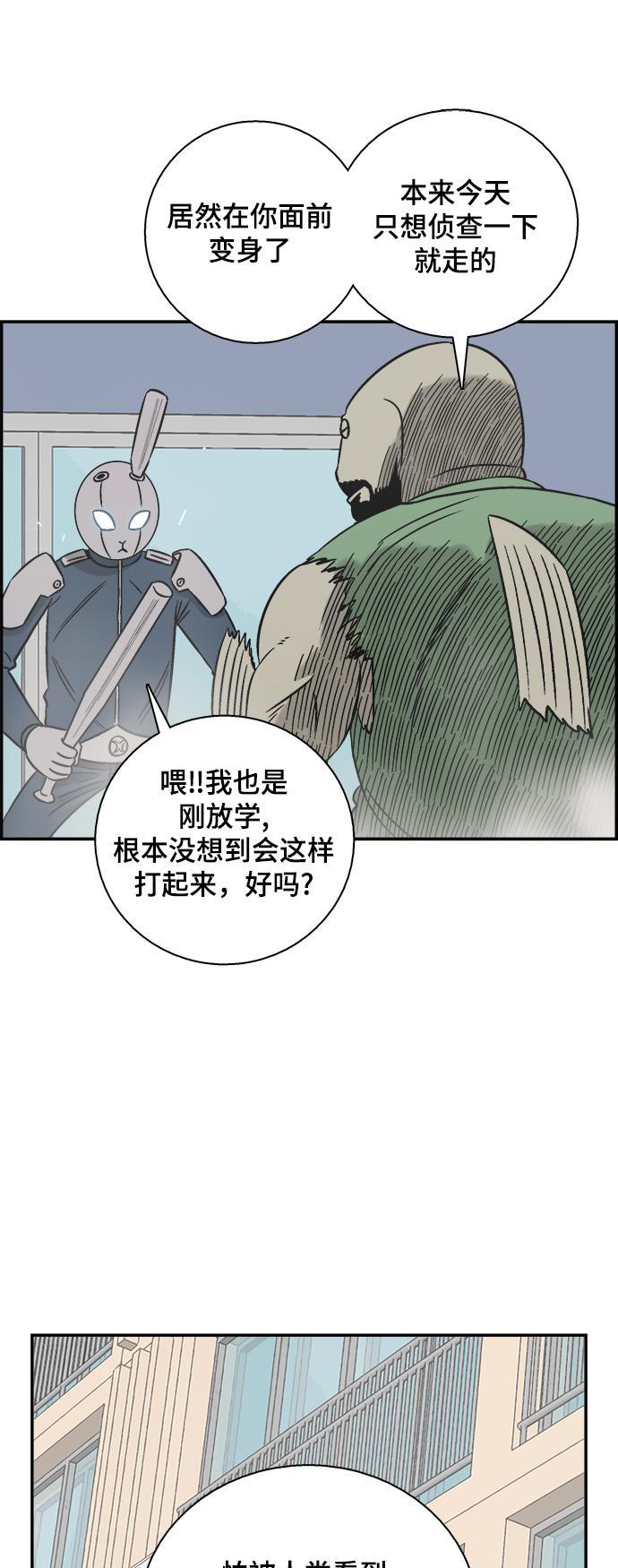 娜美漫画韩漫全集-第48话无删减无遮挡章节图片 
