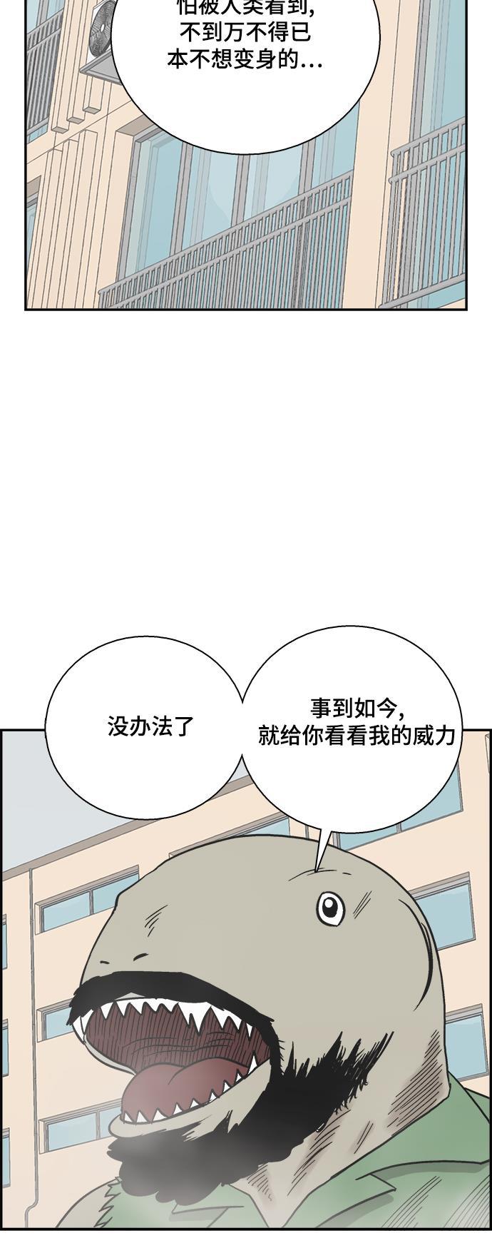 娜美漫画韩漫全集-第48话无删减无遮挡章节图片 