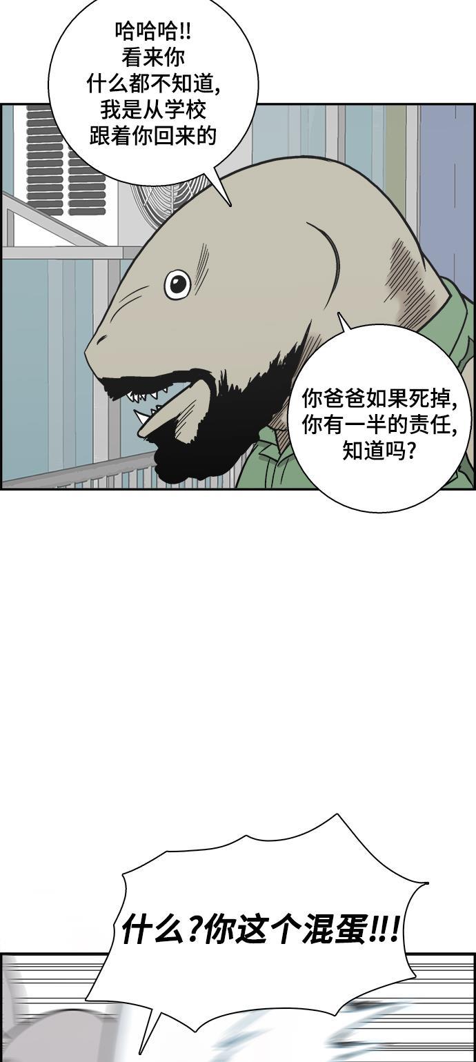 娜美漫画韩漫全集-第48话无删减无遮挡章节图片 