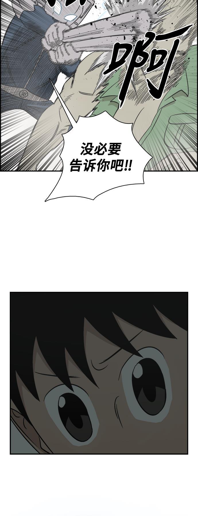 娜美漫画韩漫全集-第48话无删减无遮挡章节图片 