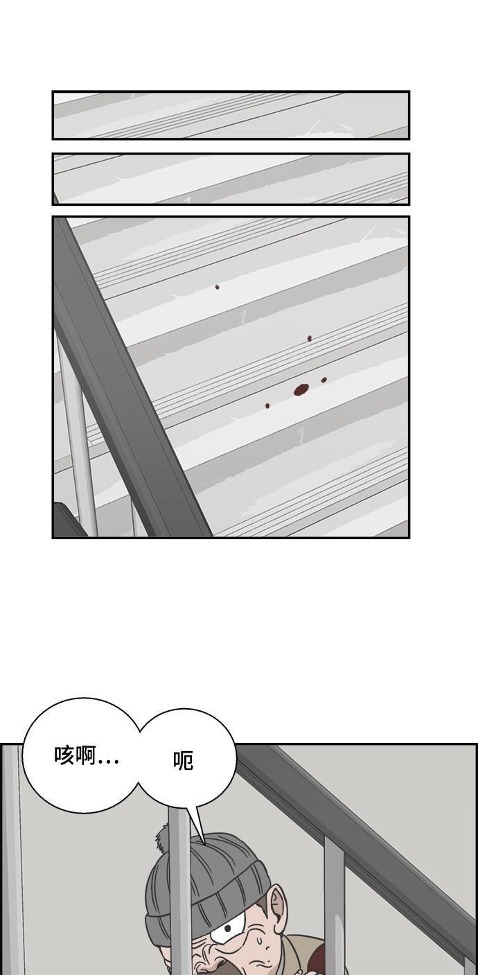 娜美漫画韩漫全集-第48话无删减无遮挡章节图片 