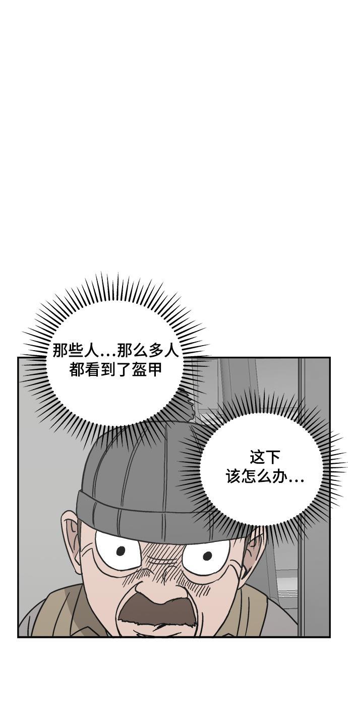 娜美漫画韩漫全集-第48话无删减无遮挡章节图片 