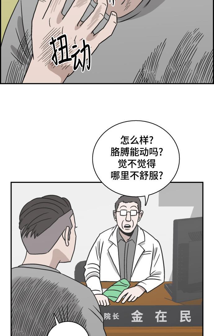 娜美漫画韩漫全集-第48话无删减无遮挡章节图片 