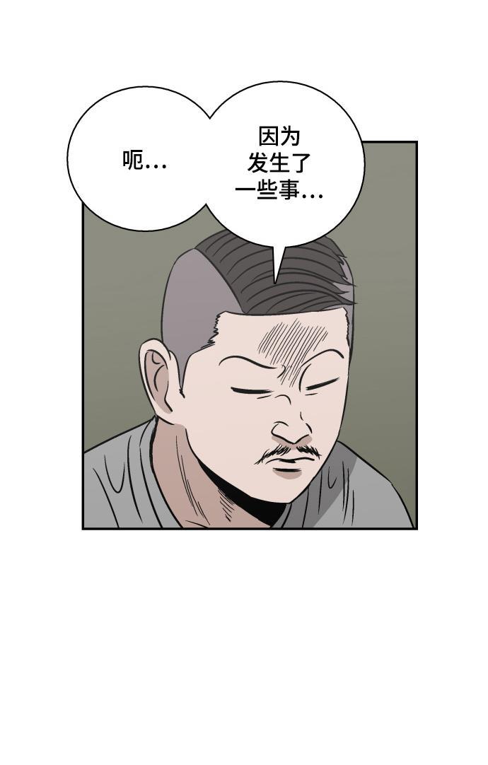 娜美漫画韩漫全集-第48话无删减无遮挡章节图片 