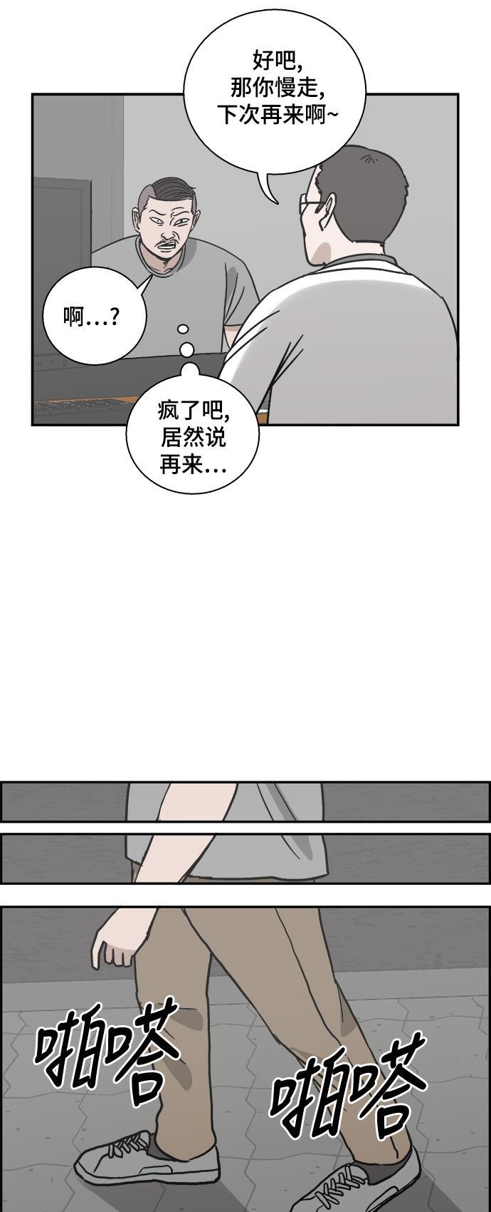 娜美漫画韩漫全集-第48话无删减无遮挡章节图片 