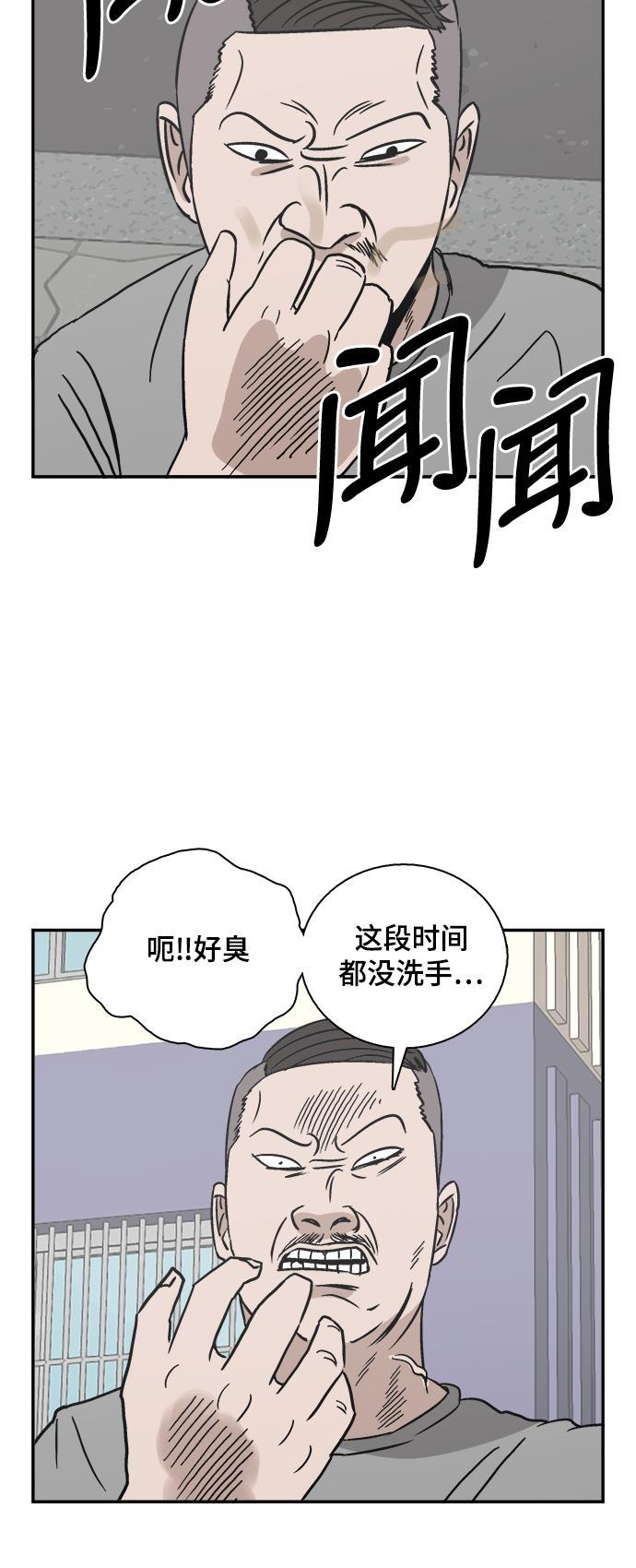 娜美漫画韩漫全集-第48话无删减无遮挡章节图片 