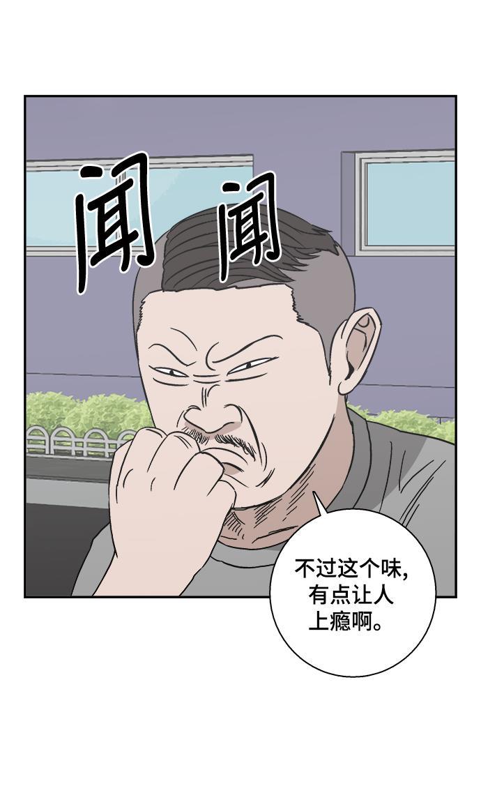 娜美漫画韩漫全集-第48话无删减无遮挡章节图片 