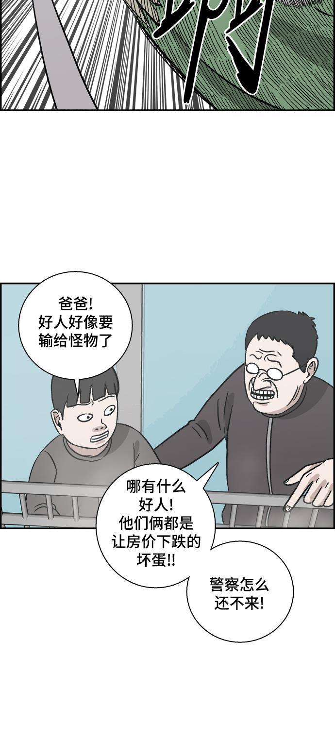 娜美漫画韩漫全集-第48话无删减无遮挡章节图片 