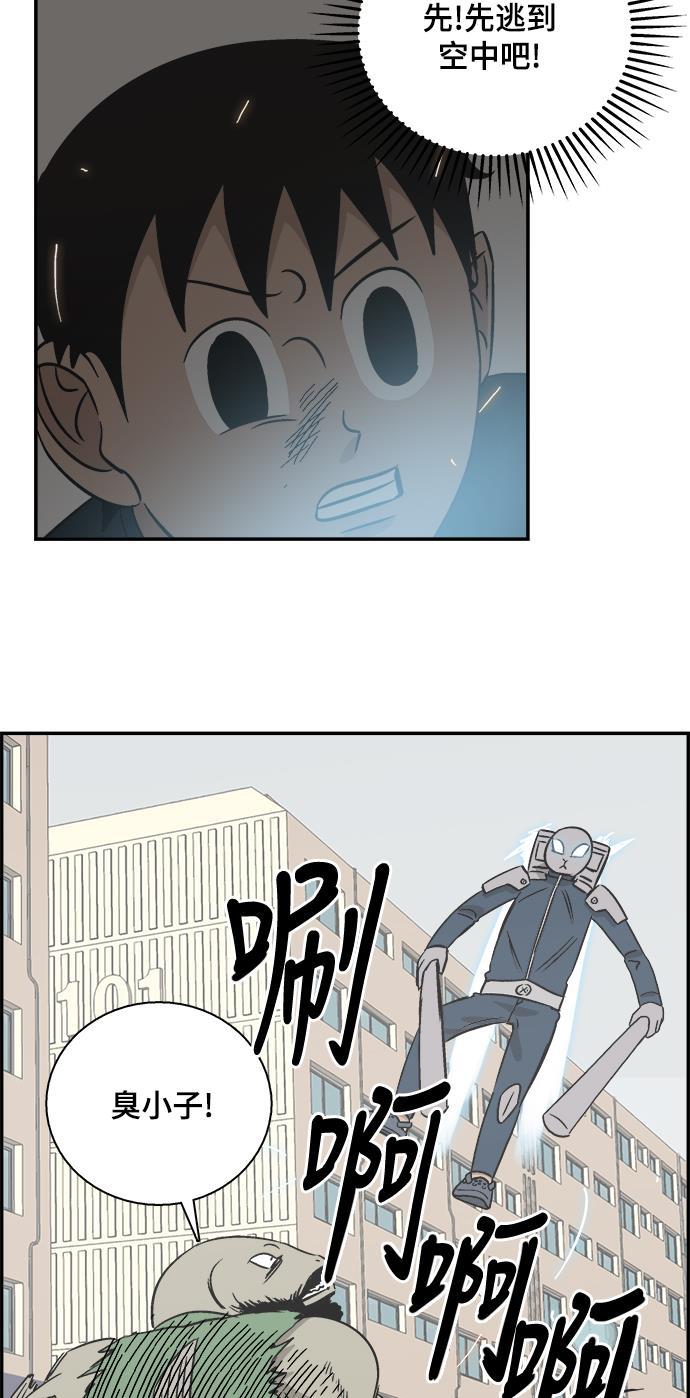 娜美漫画韩漫全集-第48话无删减无遮挡章节图片 