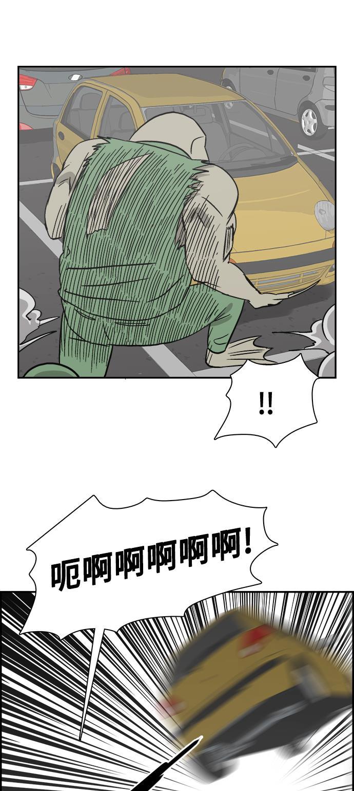 娜美漫画韩漫全集-第48话无删减无遮挡章节图片 