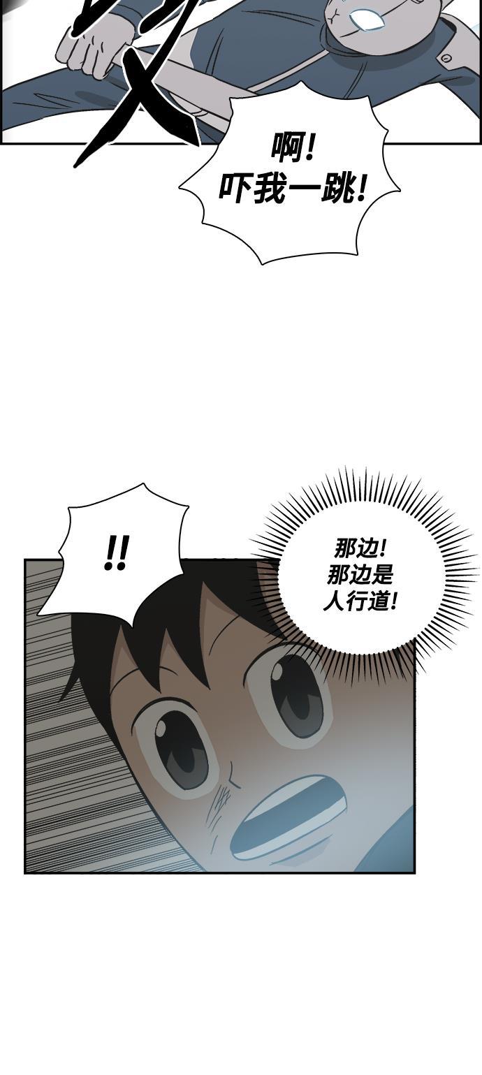 娜美漫画韩漫全集-第48话无删减无遮挡章节图片 