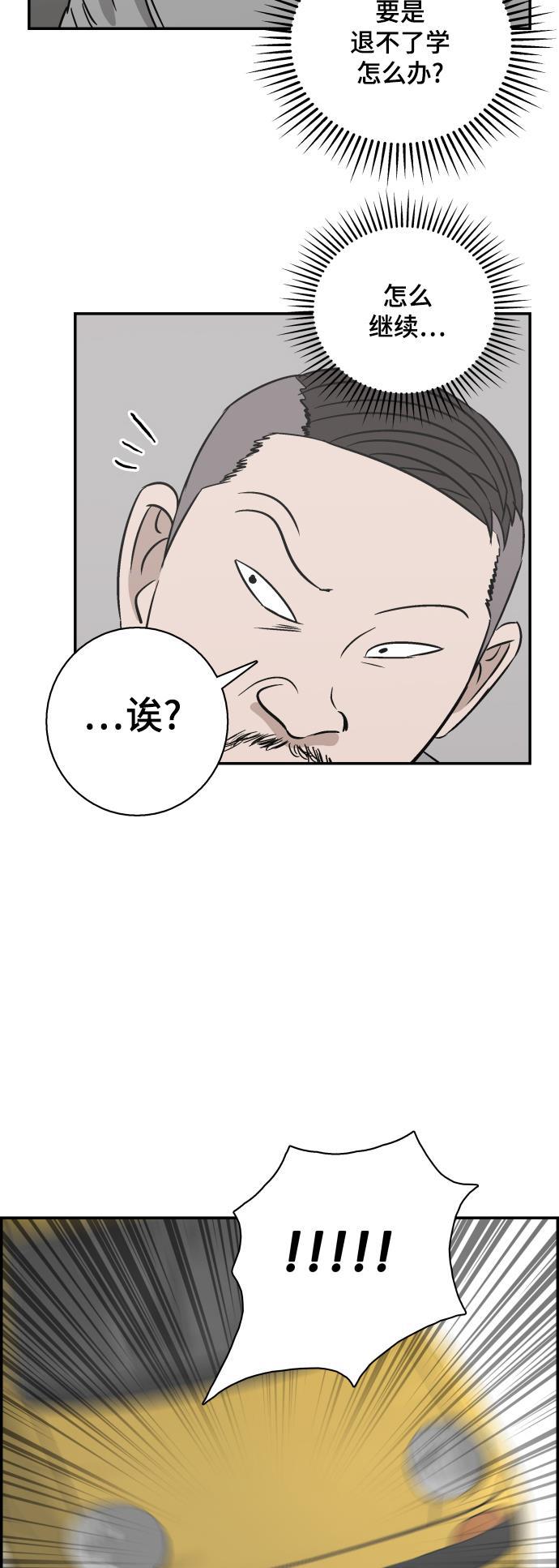 娜美漫画韩漫全集-第48话无删减无遮挡章节图片 