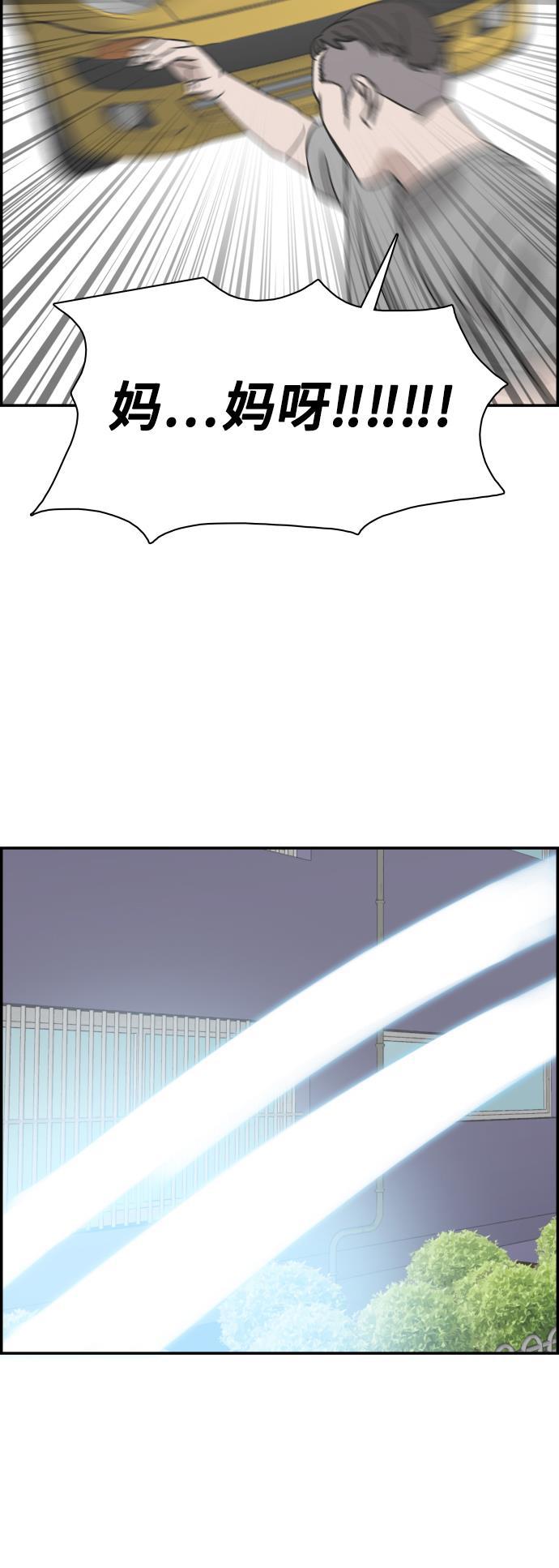 娜美漫画韩漫全集-第48话无删减无遮挡章节图片 