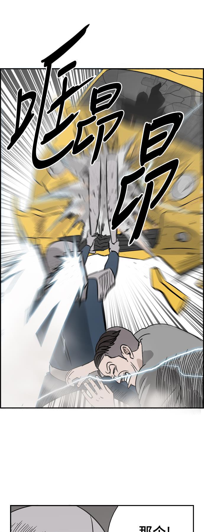 娜美漫画韩漫全集-第48话无删减无遮挡章节图片 