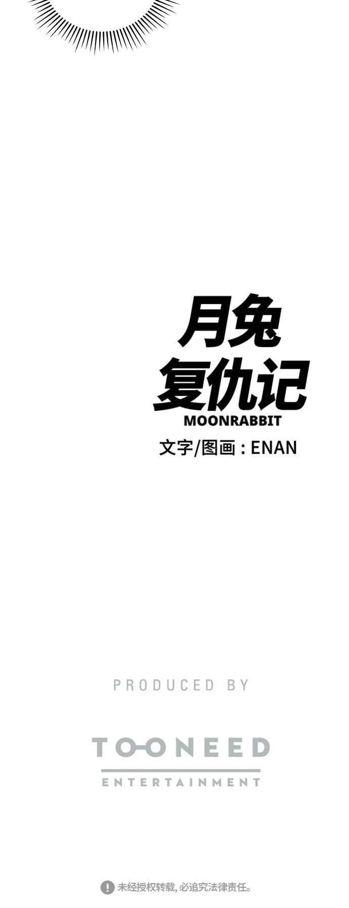 娜美漫画韩漫全集-第48话无删减无遮挡章节图片 