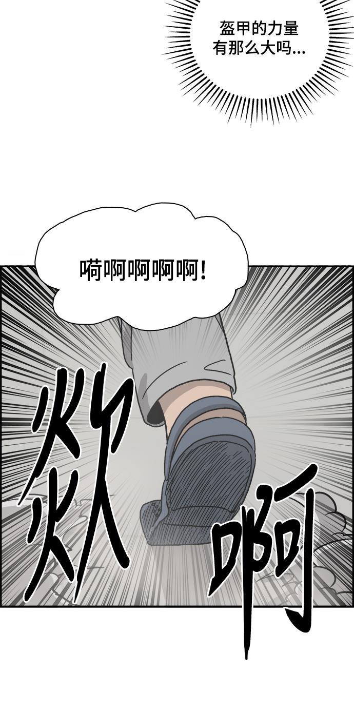 娜美漫画韩漫全集-第47话无删减无遮挡章节图片 
