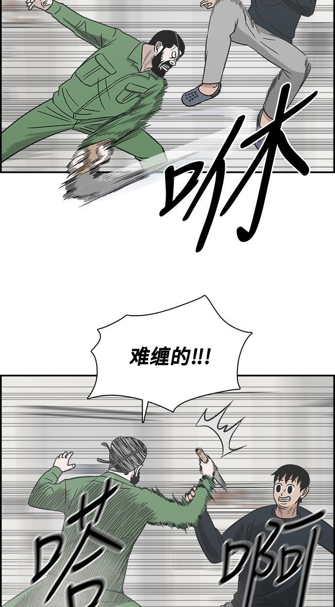 娜美漫画韩漫全集-第47话无删减无遮挡章节图片 