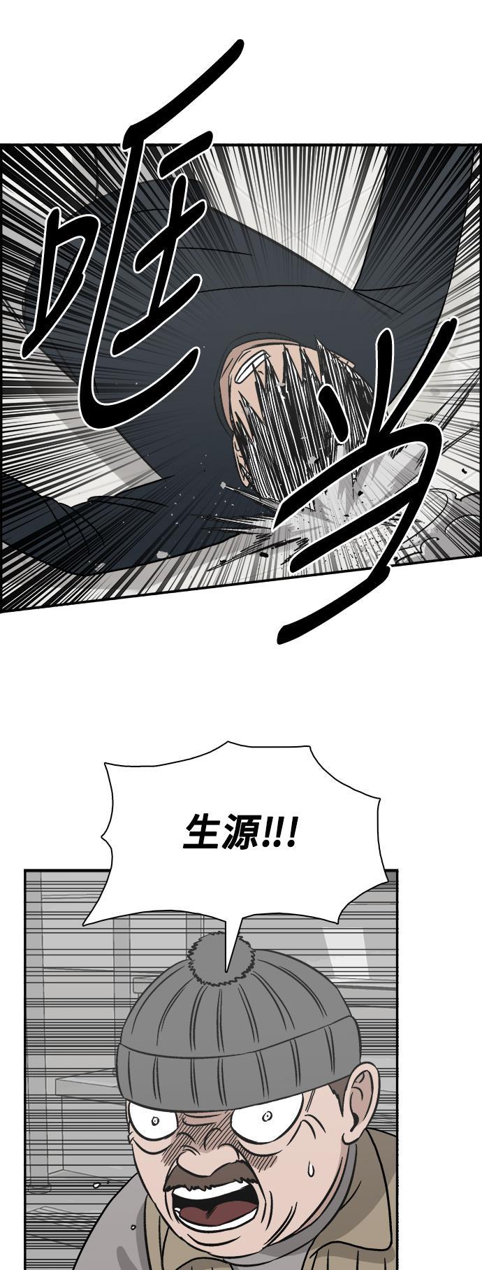 娜美漫画韩漫全集-第47话无删减无遮挡章节图片 