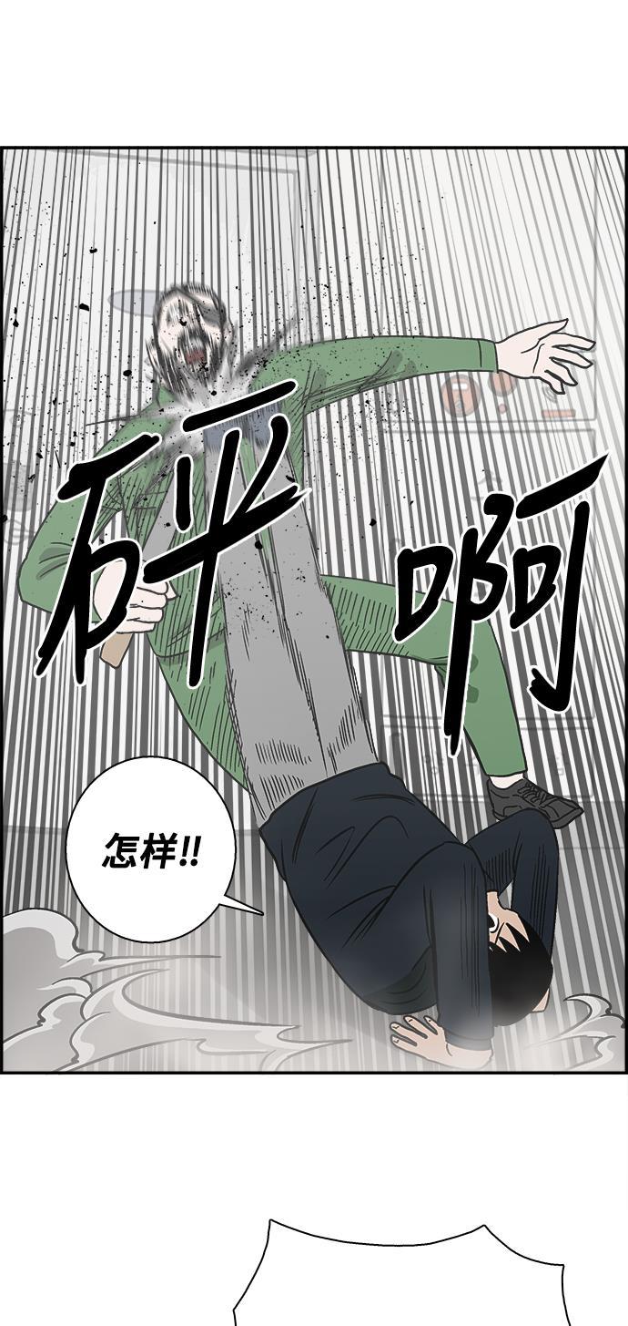 娜美漫画韩漫全集-第47话无删减无遮挡章节图片 