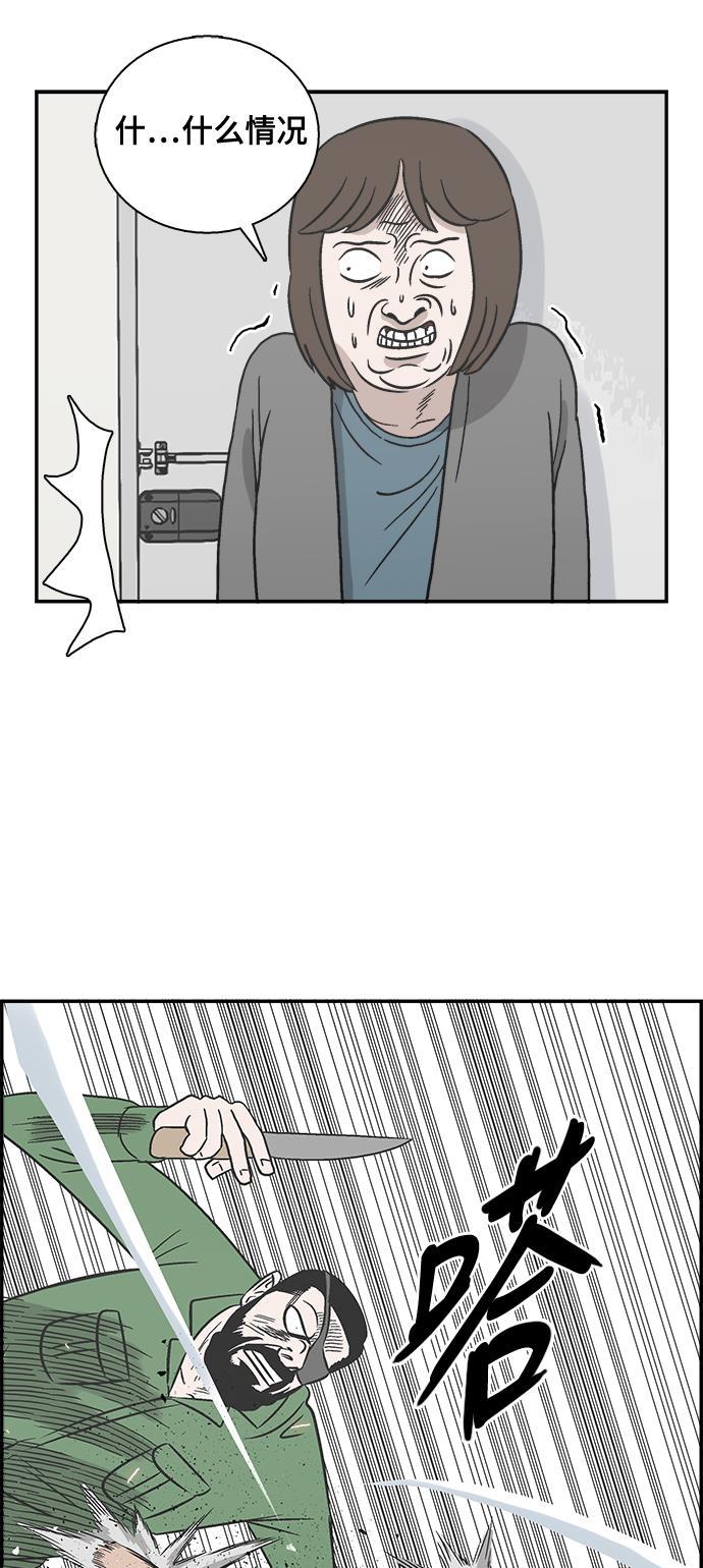 娜美漫画韩漫全集-第47话无删减无遮挡章节图片 