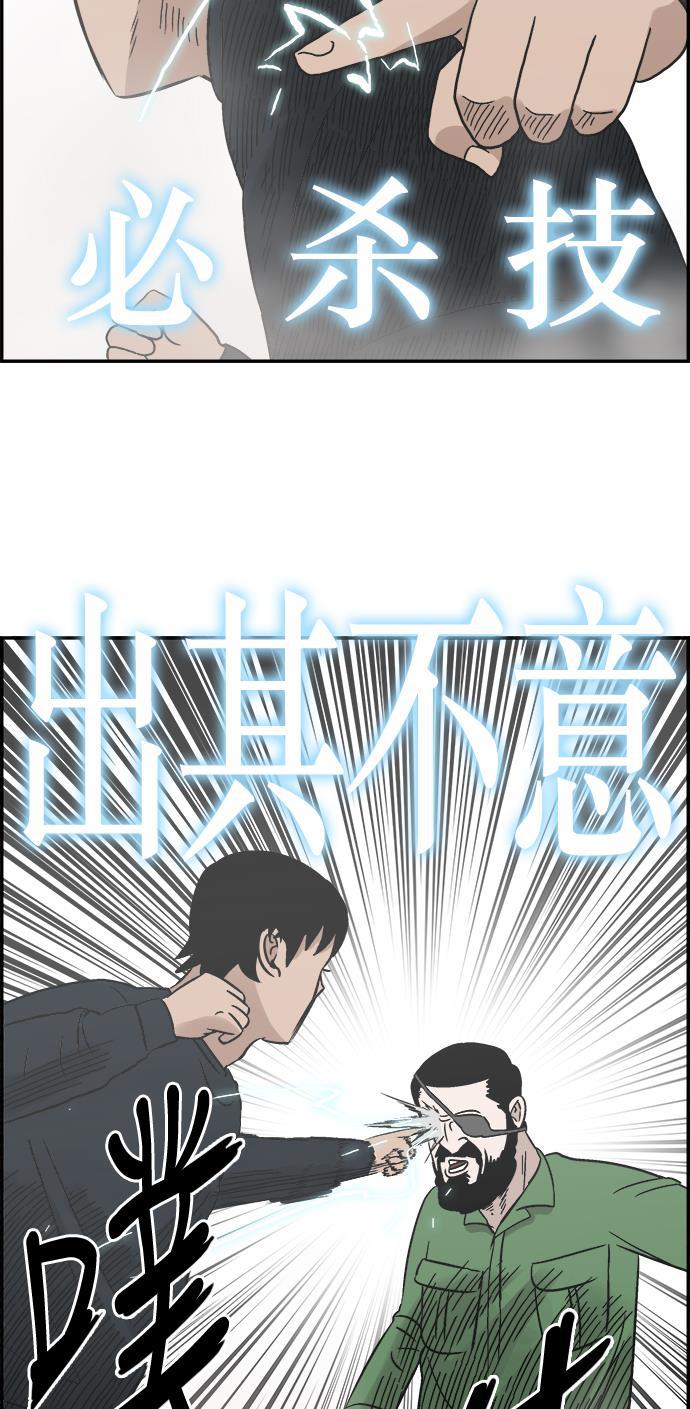 娜美漫画韩漫全集-第47话无删减无遮挡章节图片 