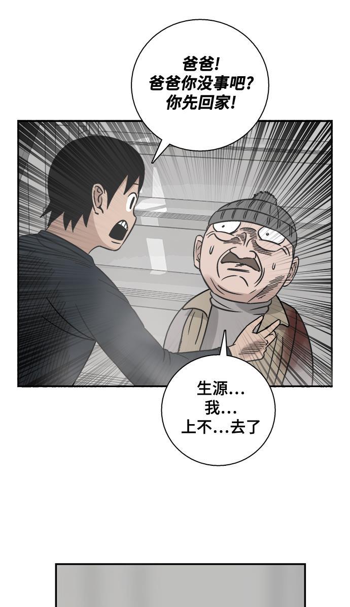 娜美漫画韩漫全集-第47话无删减无遮挡章节图片 