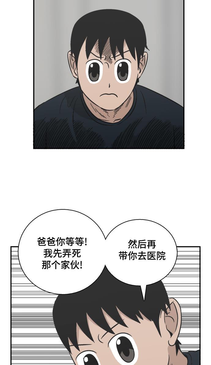 娜美漫画韩漫全集-第47话无删减无遮挡章节图片 