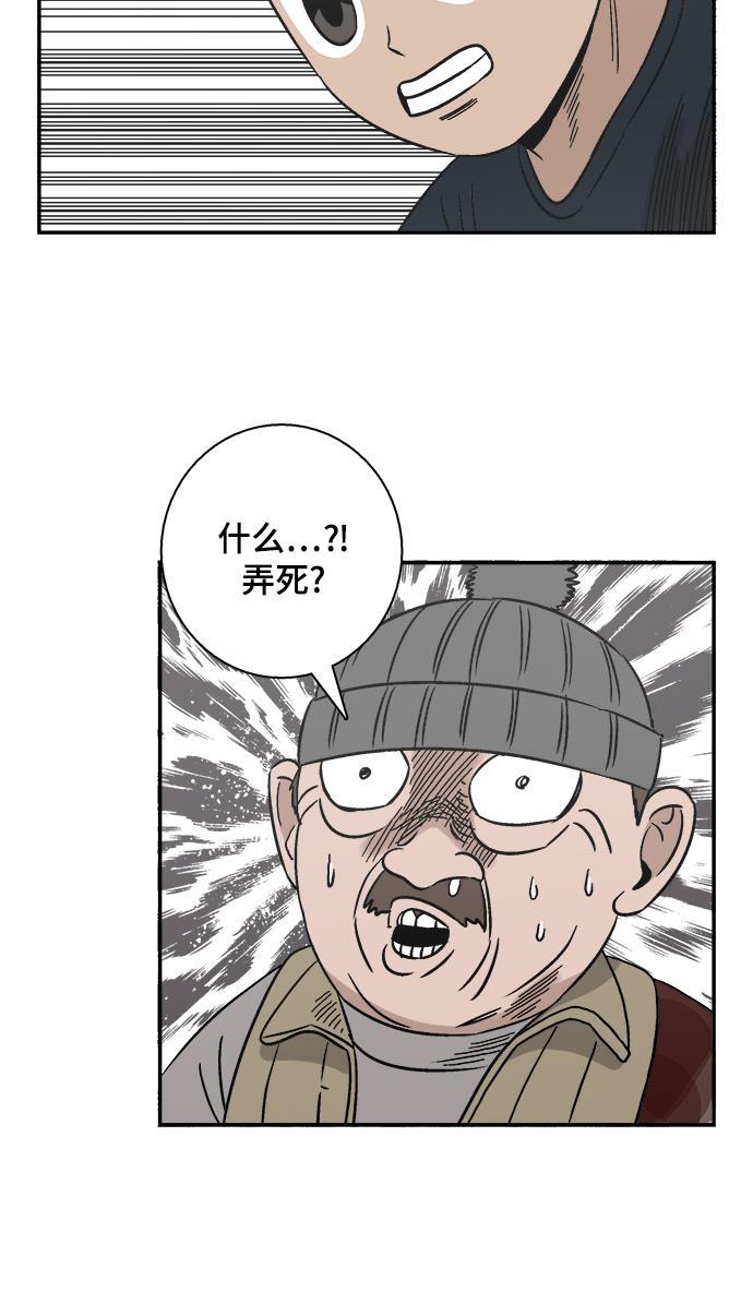 娜美漫画韩漫全集-第47话无删减无遮挡章节图片 