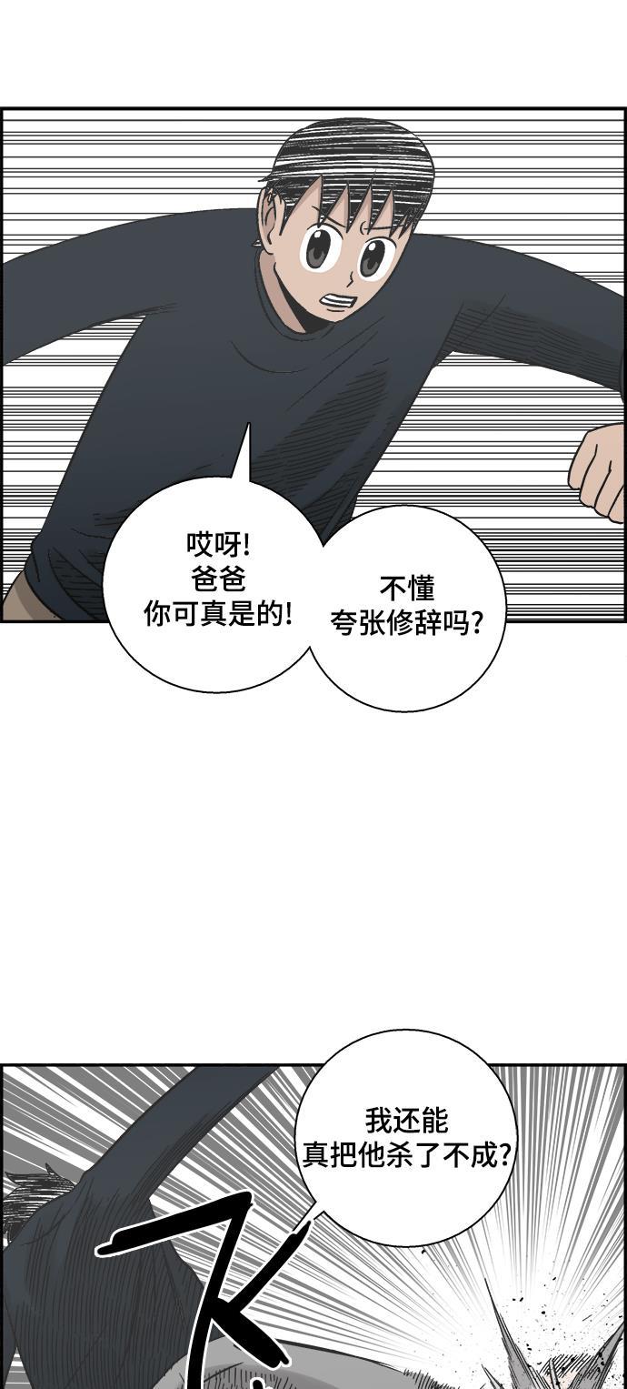 娜美漫画韩漫全集-第47话无删减无遮挡章节图片 