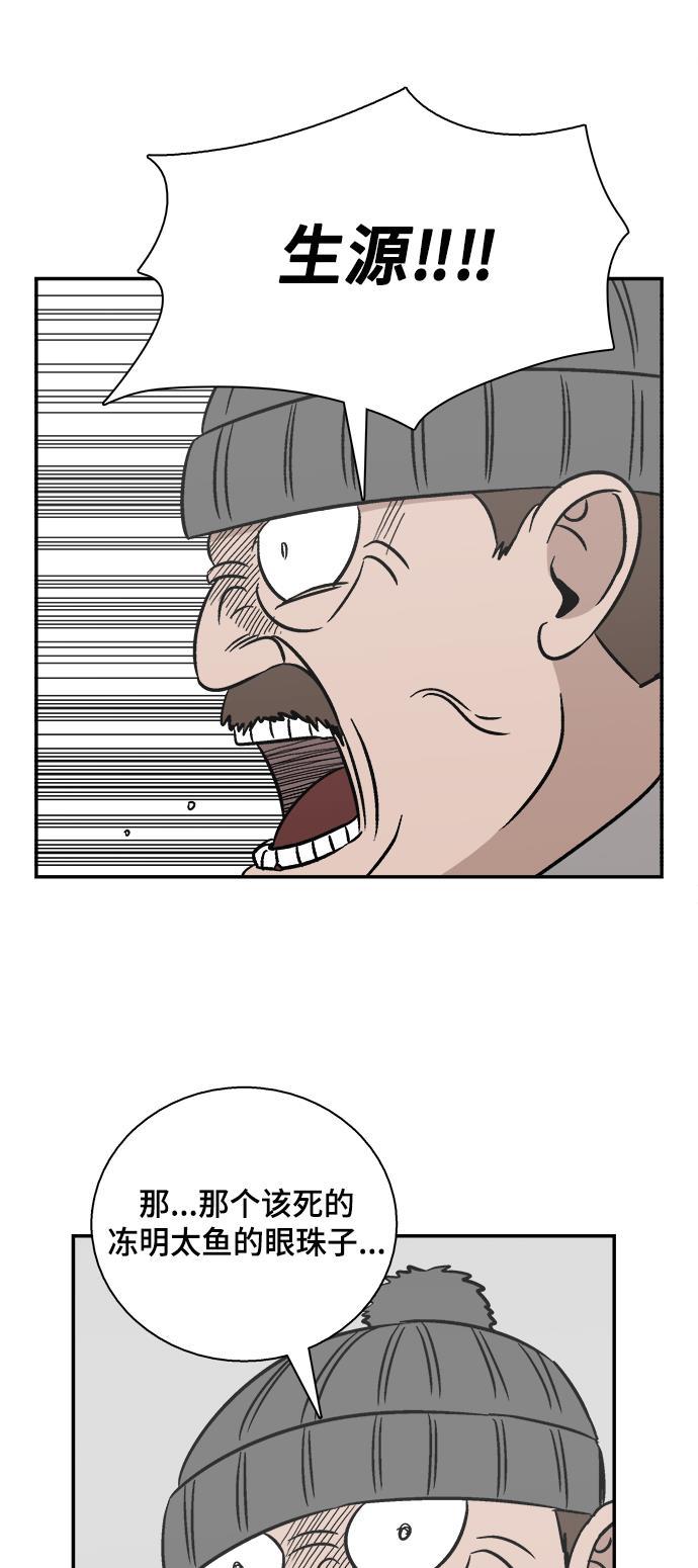 娜美漫画韩漫全集-第47话无删减无遮挡章节图片 