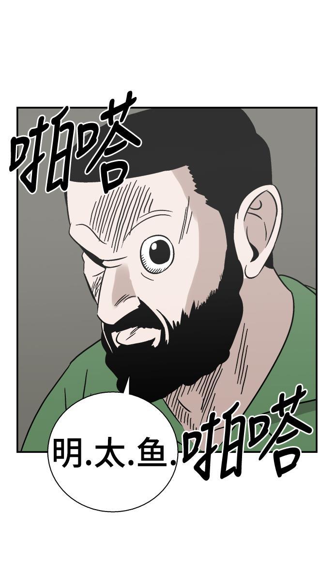 娜美漫画韩漫全集-第47话无删减无遮挡章节图片 