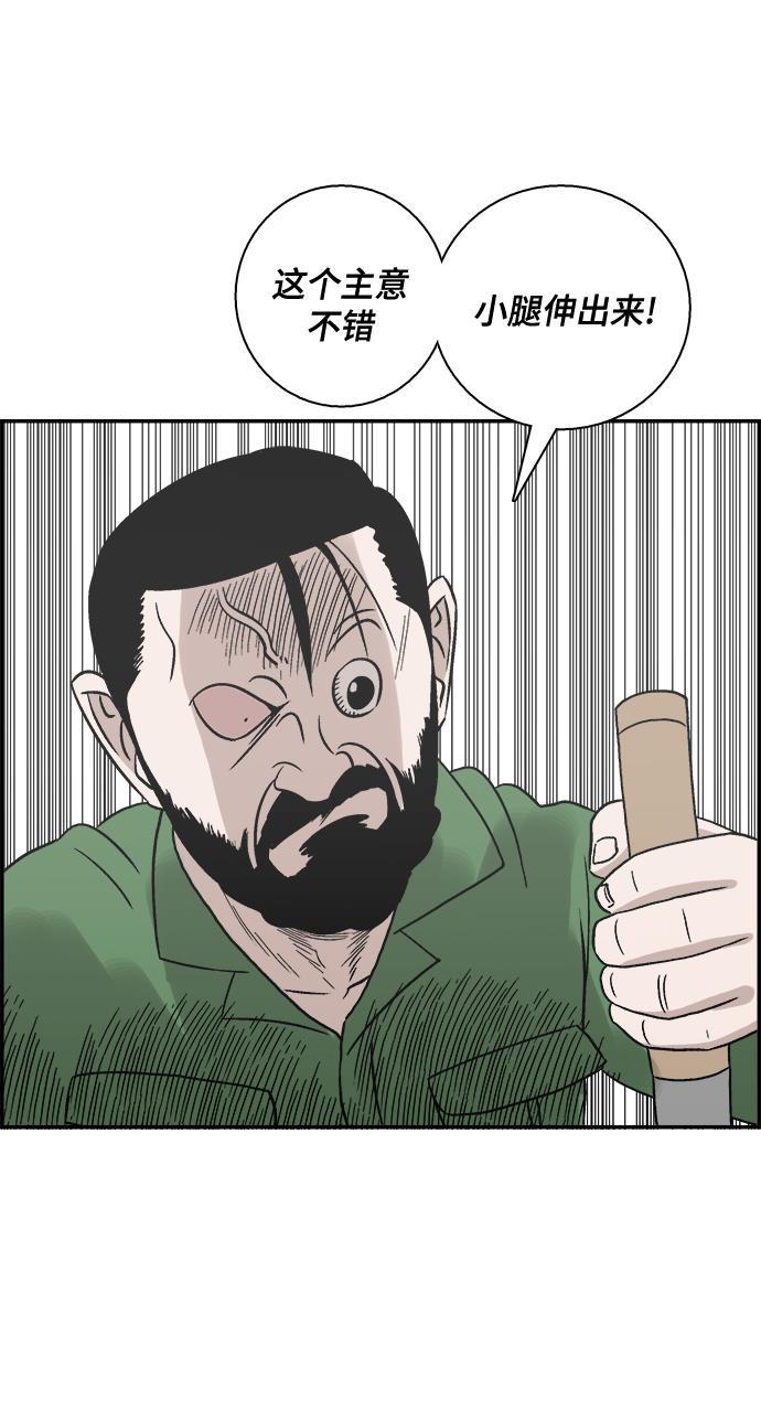 娜美漫画韩漫全集-第47话无删减无遮挡章节图片 