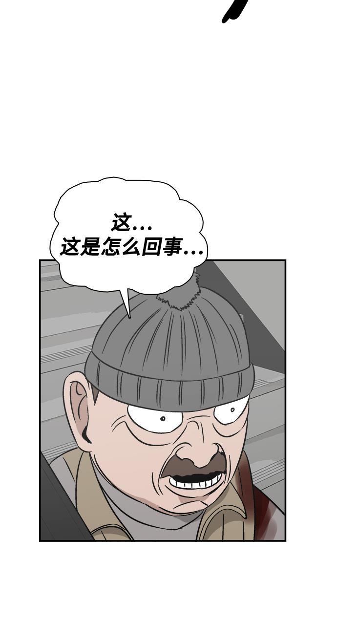 娜美漫画韩漫全集-第47话无删减无遮挡章节图片 