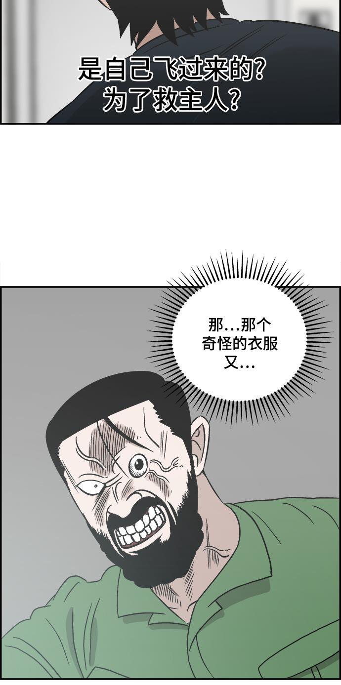 娜美漫画韩漫全集-第47话无删减无遮挡章节图片 