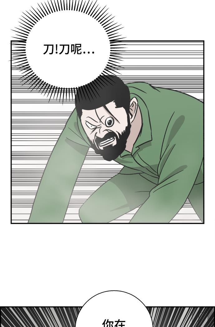 娜美漫画韩漫全集-第47话无删减无遮挡章节图片 