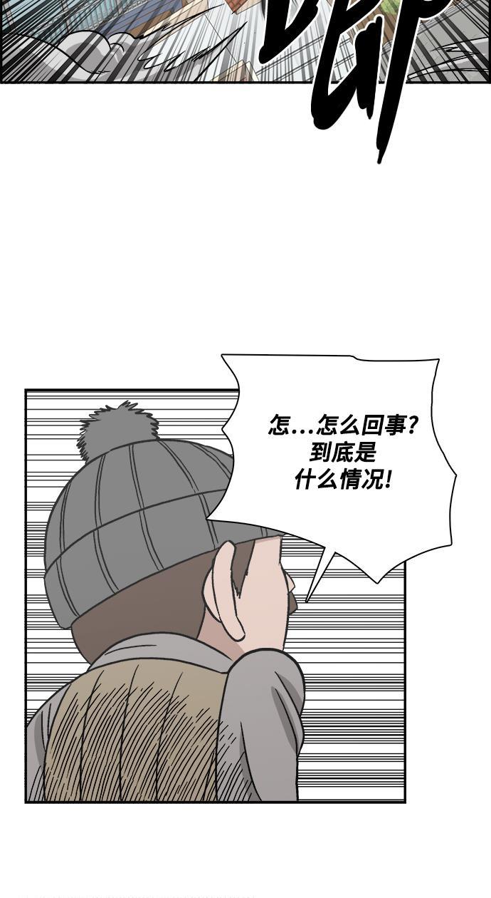 娜美漫画韩漫全集-第47话无删减无遮挡章节图片 
