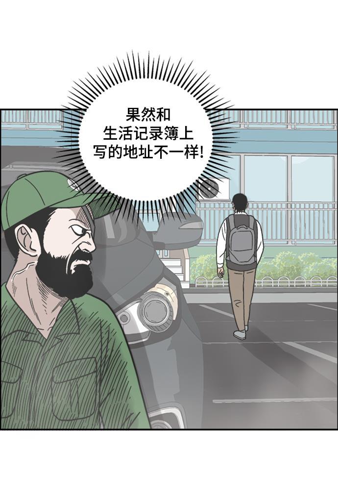 娜美漫画韩漫全集-第46话无删减无遮挡章节图片 