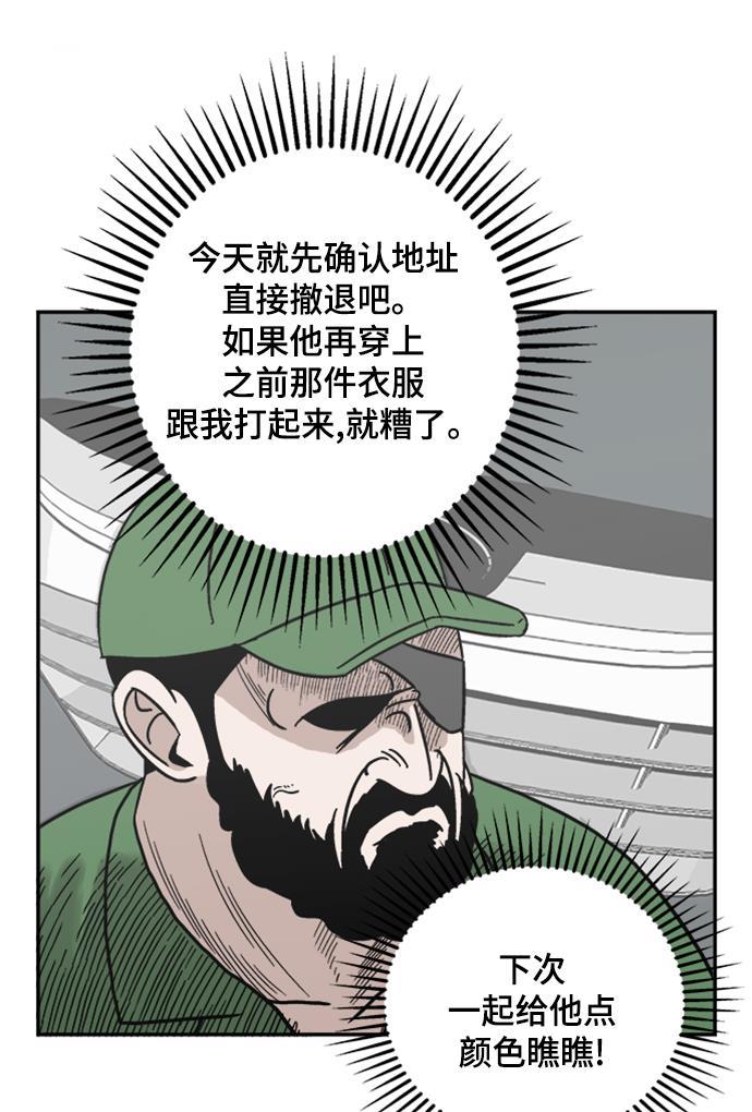 娜美漫画韩漫全集-第46话无删减无遮挡章节图片 