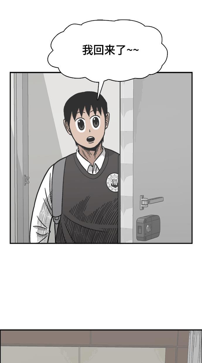 娜美漫画韩漫全集-第46话无删减无遮挡章节图片 