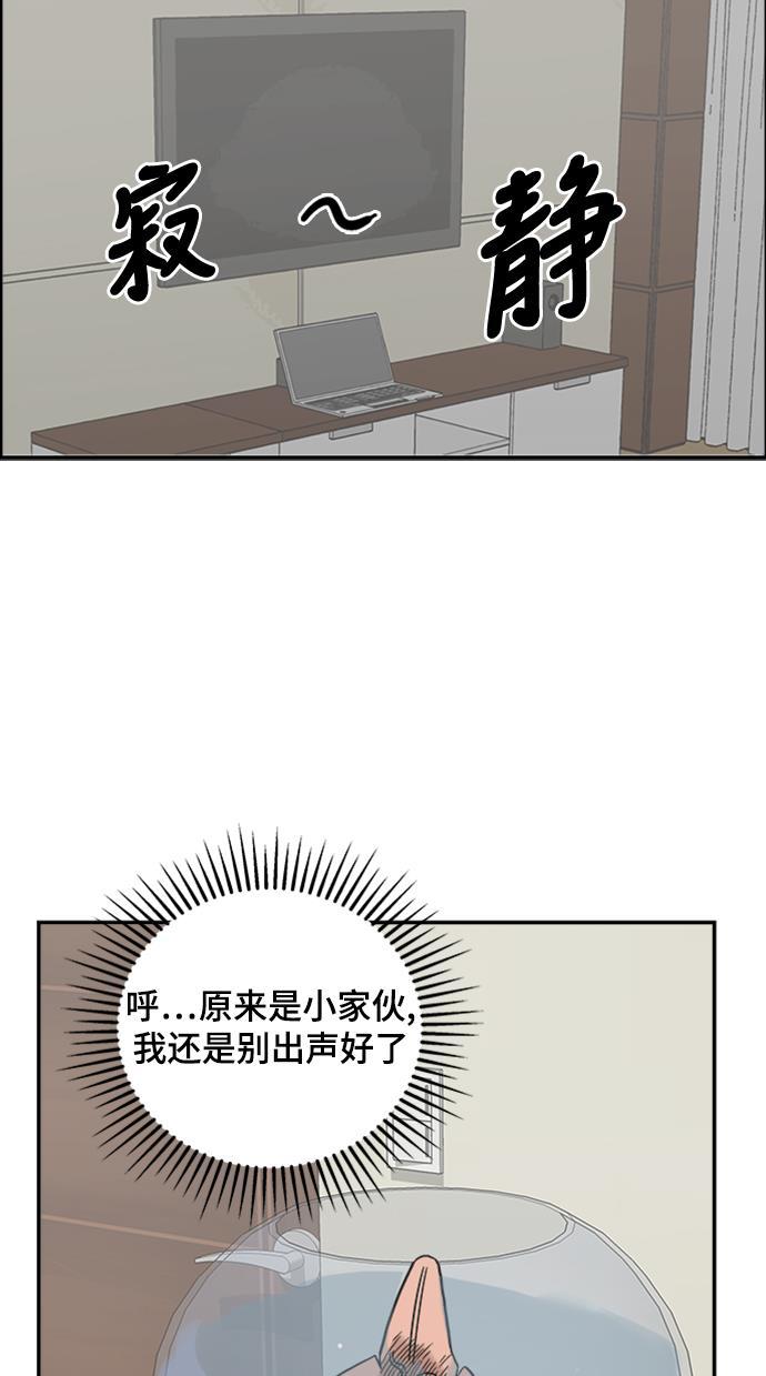 娜美漫画韩漫全集-第46话无删减无遮挡章节图片 