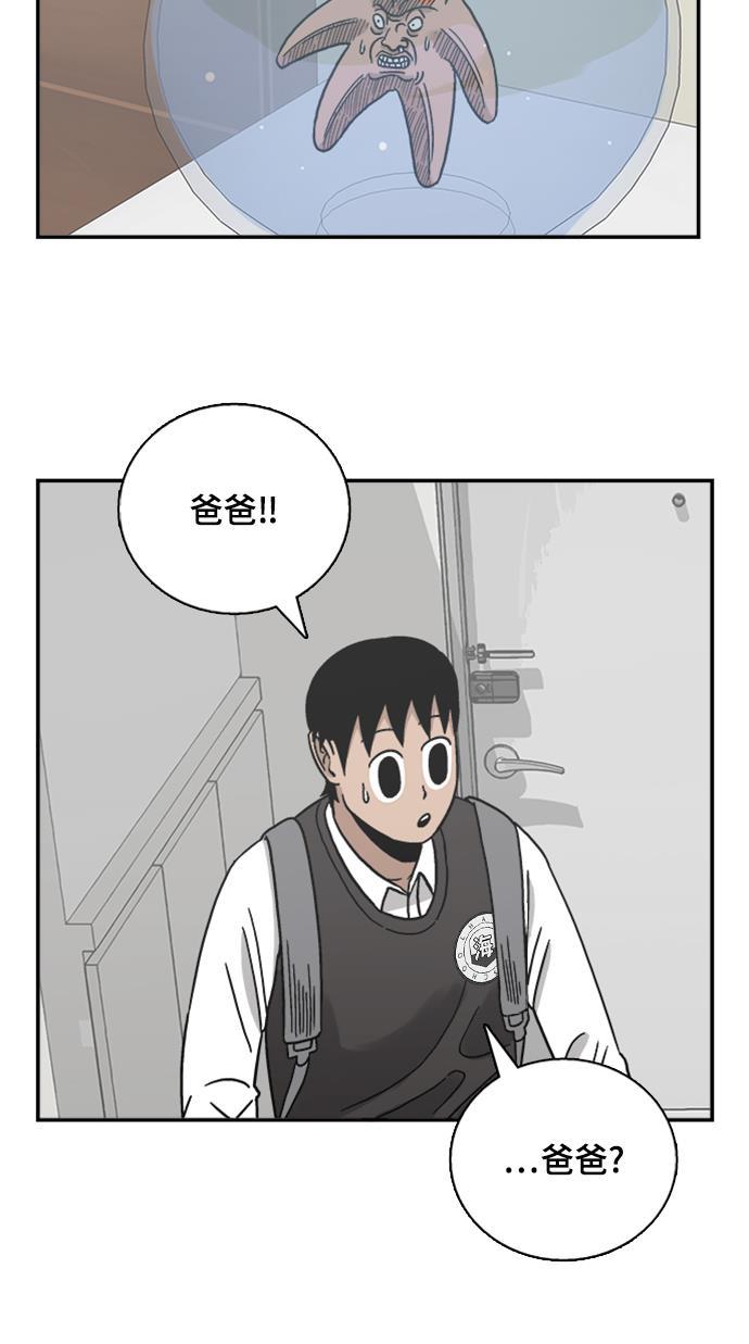 娜美漫画韩漫全集-第46话无删减无遮挡章节图片 