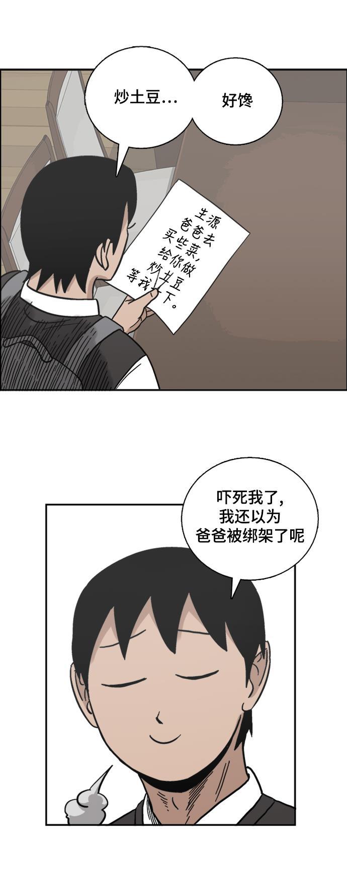娜美漫画韩漫全集-第46话无删减无遮挡章节图片 