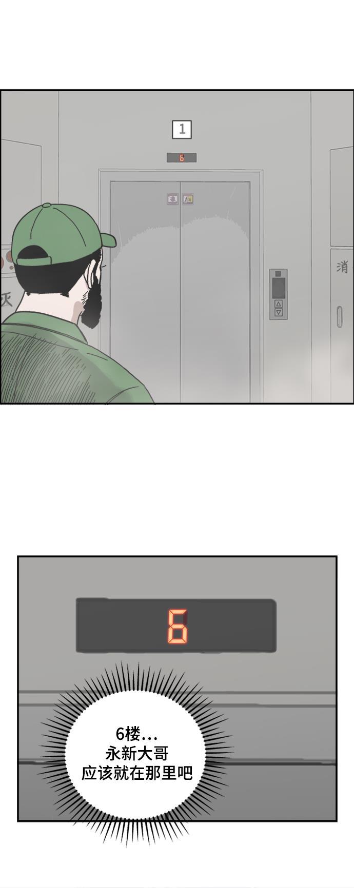 娜美漫画韩漫全集-第46话无删减无遮挡章节图片 